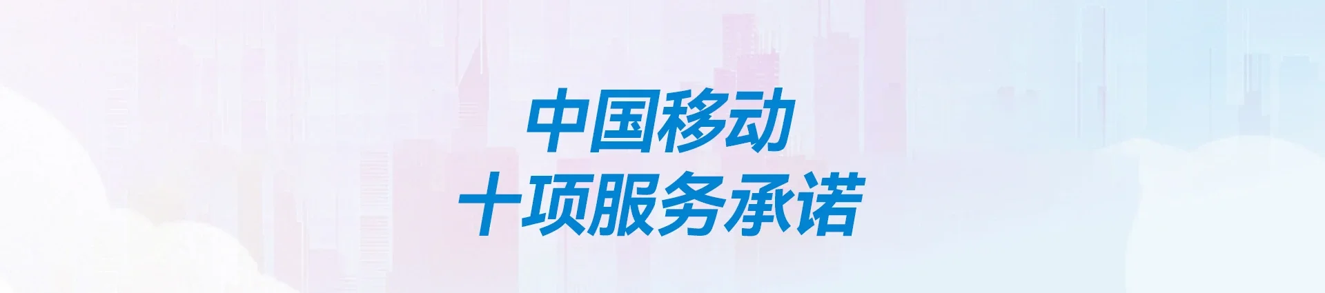 安新县移动宽带
