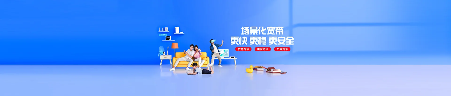 安新县移动宽带