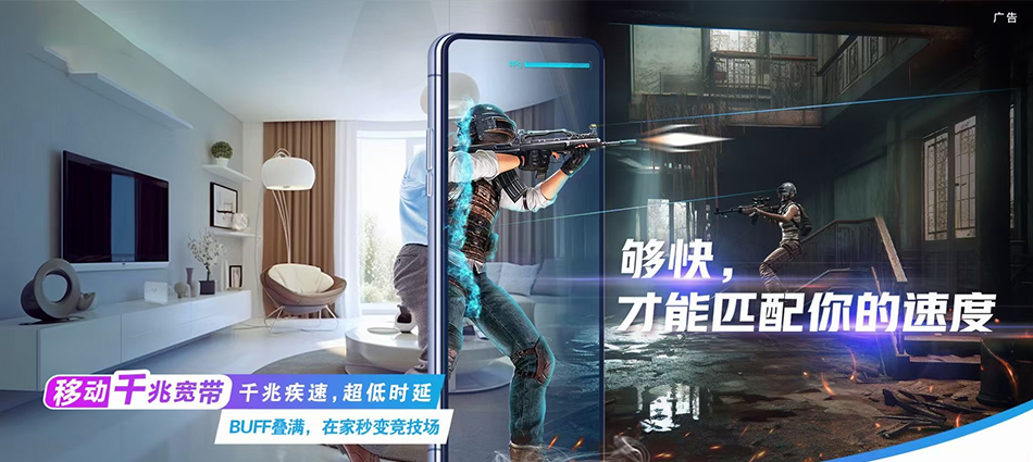 中国移动安新县移动宽带
